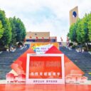 为明新程已启 开学逐梦正行——为明中学2026年秋季学期返校纪实