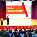 体系建设谋未来  战略擘画启新程  ——我校举行学校阶段发展工作部署会
