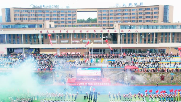 赓续长征精神 续写为明华章 —— 贵阳为明学校第十六届阳光体育文化节燃情开幕